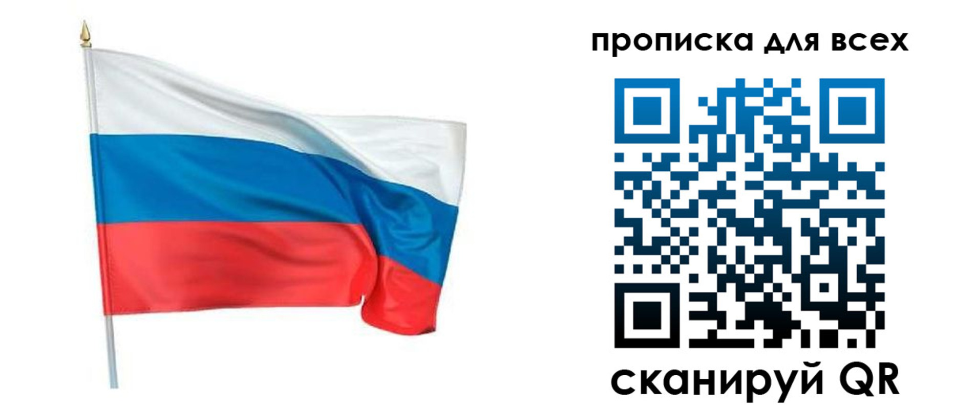 временная регистрация недорого в Архангельской области