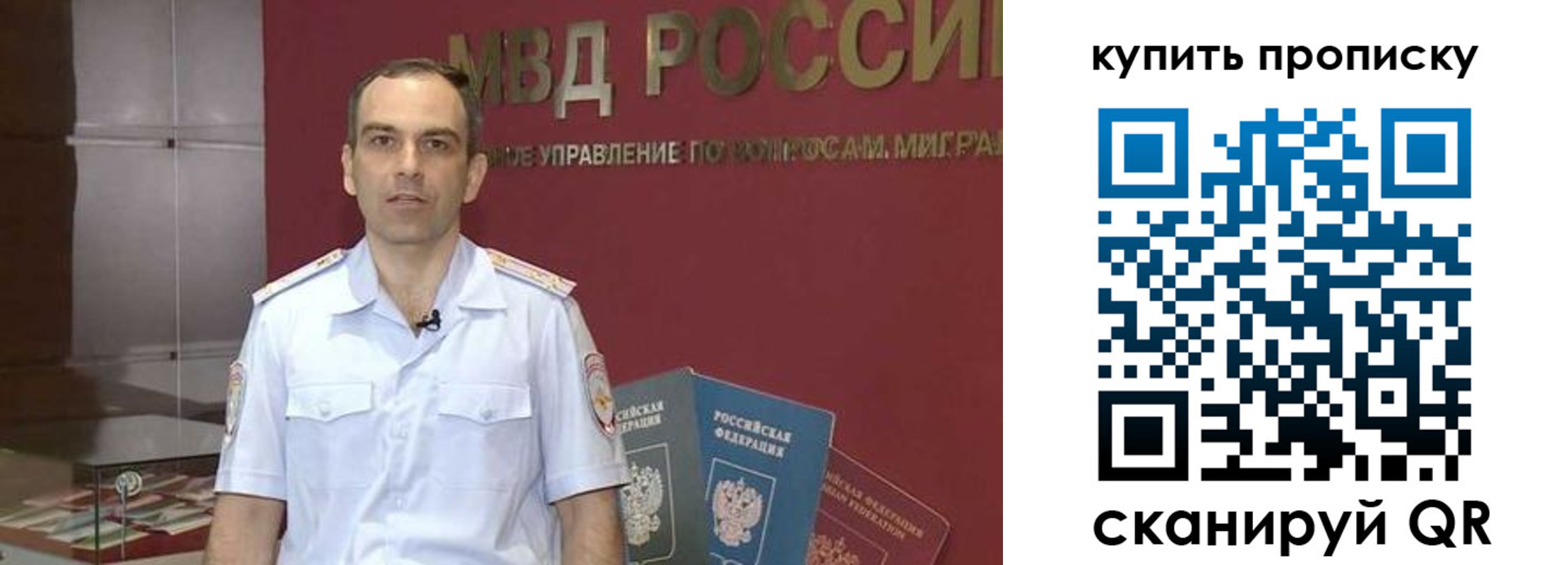 прописка штамп в Архангельской области
