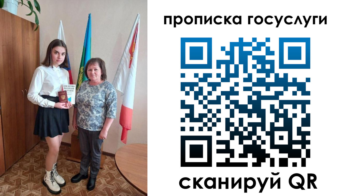 прописка в квартире в Архангельской области