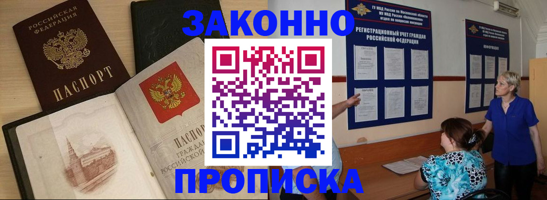 прописка иностранных граждан в Архангельской области