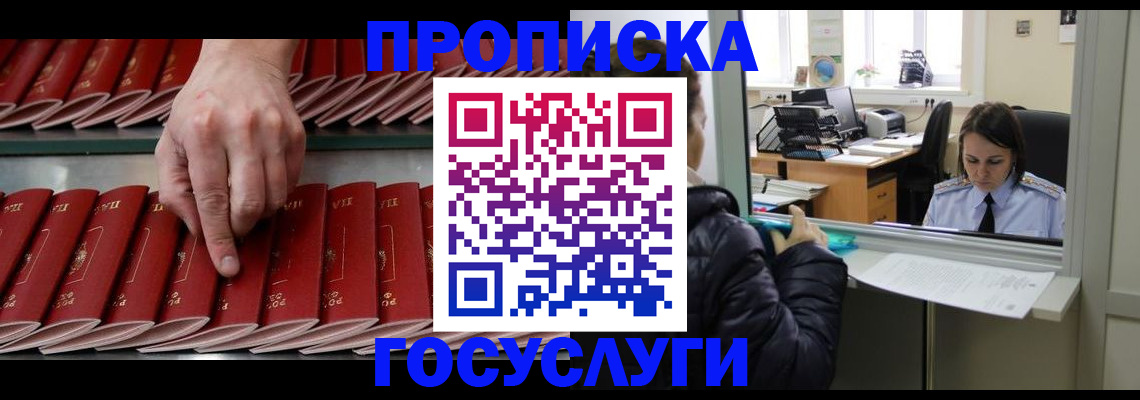 временная регистрация недорого в Архангельской области