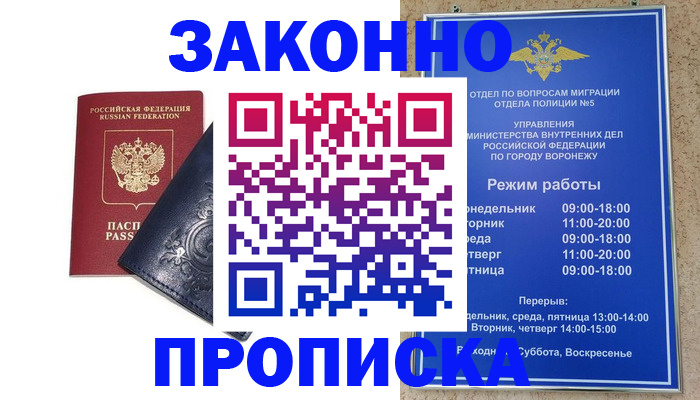 прописка поиск в Архангельской области