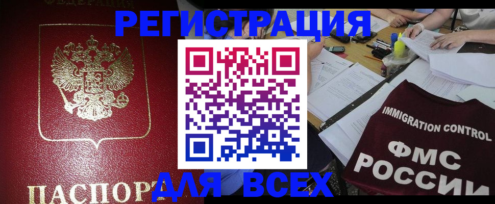временная регистрация для школы в Архангельской области
